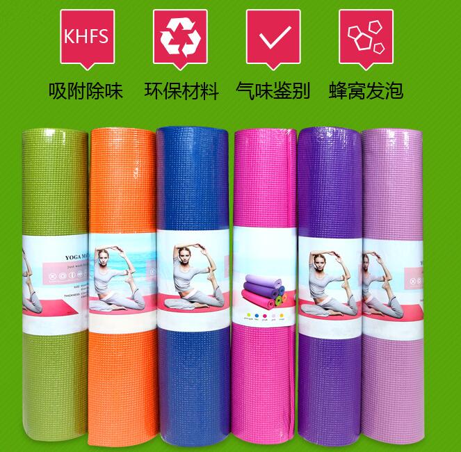 Fitness products plain PVC Beginner Yoga Mat 61 * 173cm, multiple thicknesses available