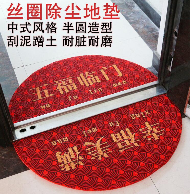 Customizable semicircle floor mat Chinese red door mat family silk ring floor mat